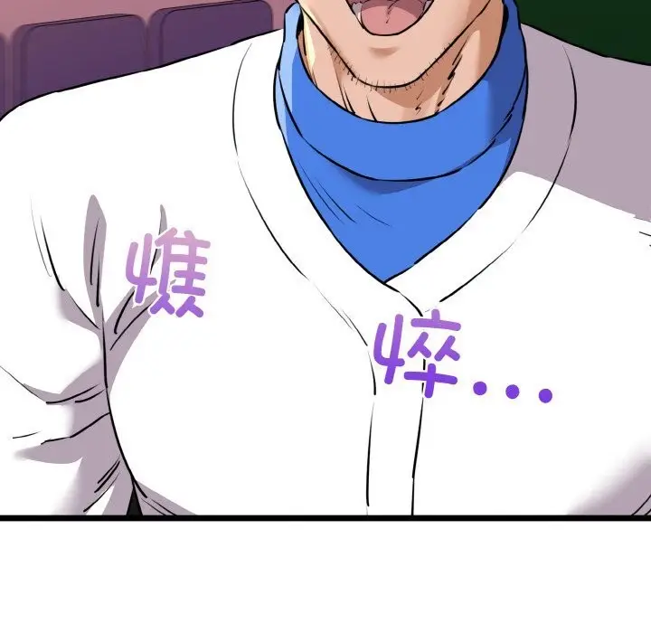 漫画《我的拉拉队宝贝》第43话第128张图