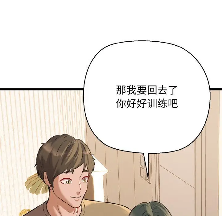 漫画《我的拉拉队宝贝》第43话第13张图