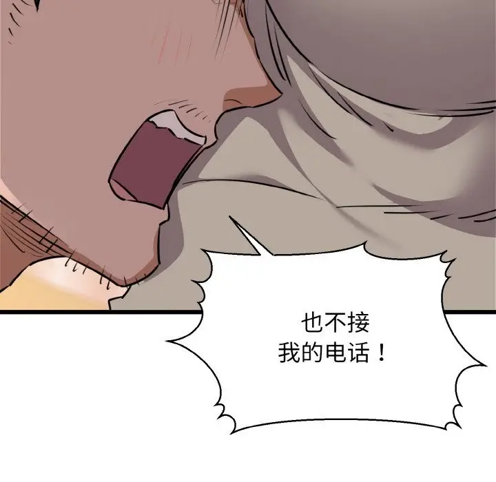 漫画《我的拉拉队宝贝》第43话第151张图