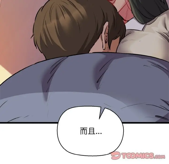 漫画《我的拉拉队宝贝》第43话第153张图