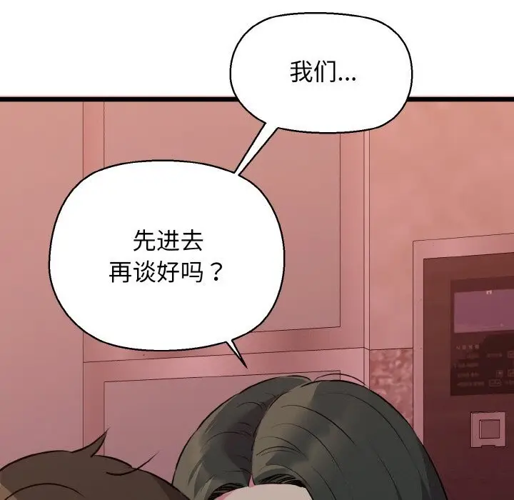 漫画《我的拉拉队宝贝》第43话第162张图