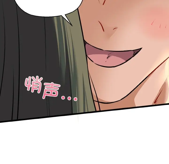 漫画《我的拉拉队宝贝》第43话第23张图