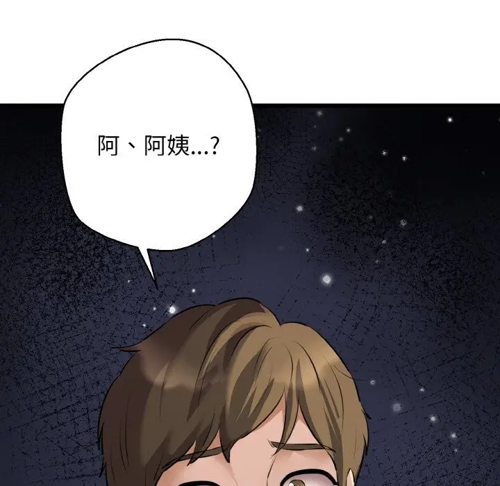 漫画《我的拉拉队宝贝》第43话第31张图