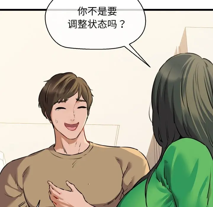 漫画《我的拉拉队宝贝》第43话第36张图