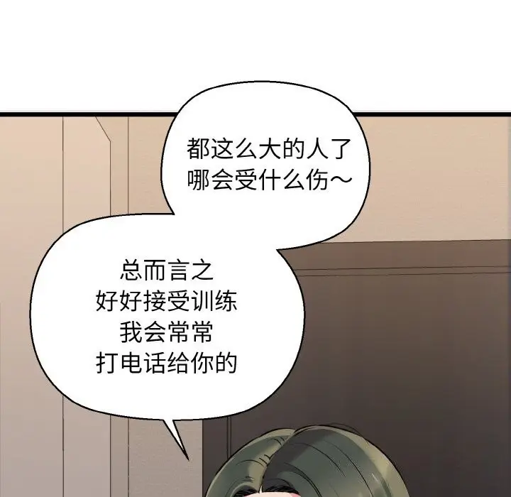 漫画《我的拉拉队宝贝》第43话第38张图