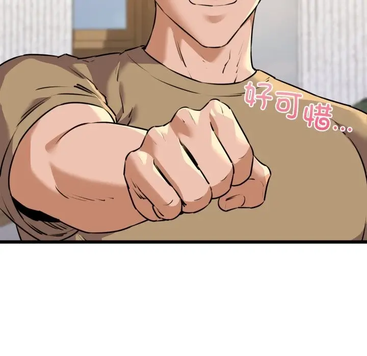漫画《我的拉拉队宝贝》第43话第44张图