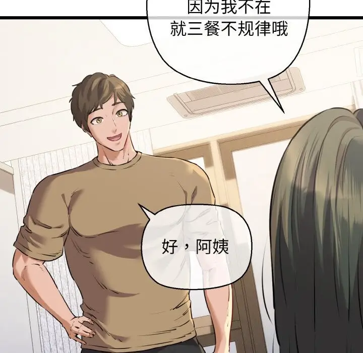 漫画《我的拉拉队宝贝》第43话第6张图