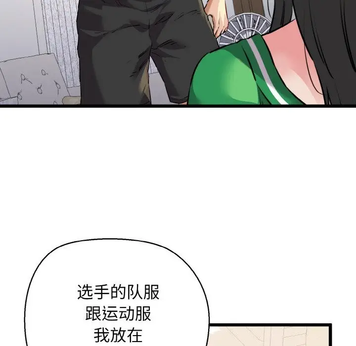漫画《我的拉拉队宝贝》第43话第7张图