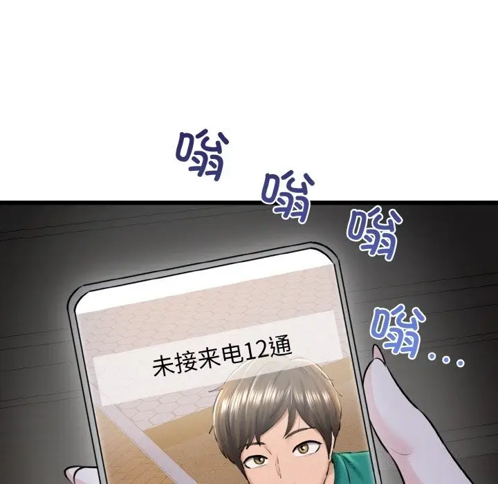 漫画《我的拉拉队宝贝》第43话第73张图