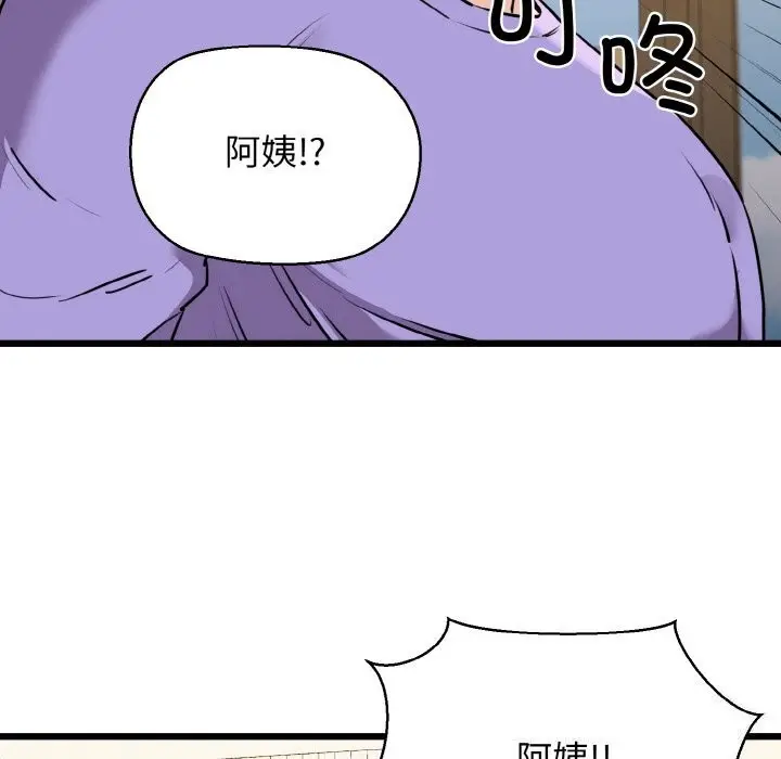 漫画《我的拉拉队宝贝》第43话第79张图