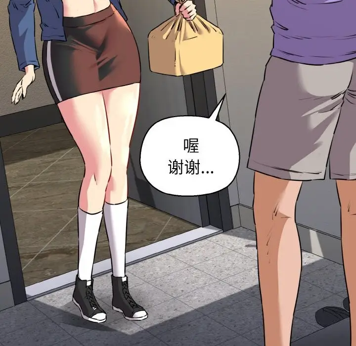 漫画《我的拉拉队宝贝》第43话第91张图