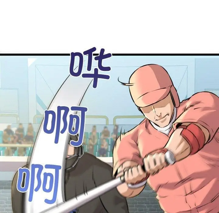 漫画《我的拉拉队宝贝》第44话第104张图