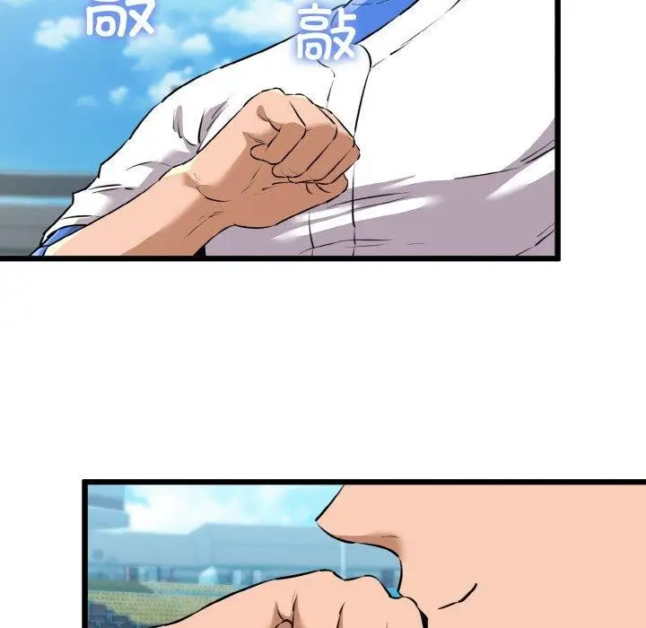 漫画《我的拉拉队宝贝》第44话第123张图