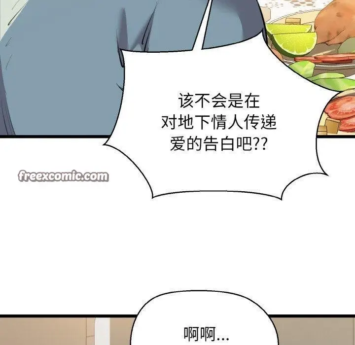 漫画《我的拉拉队宝贝》第44话第140张图