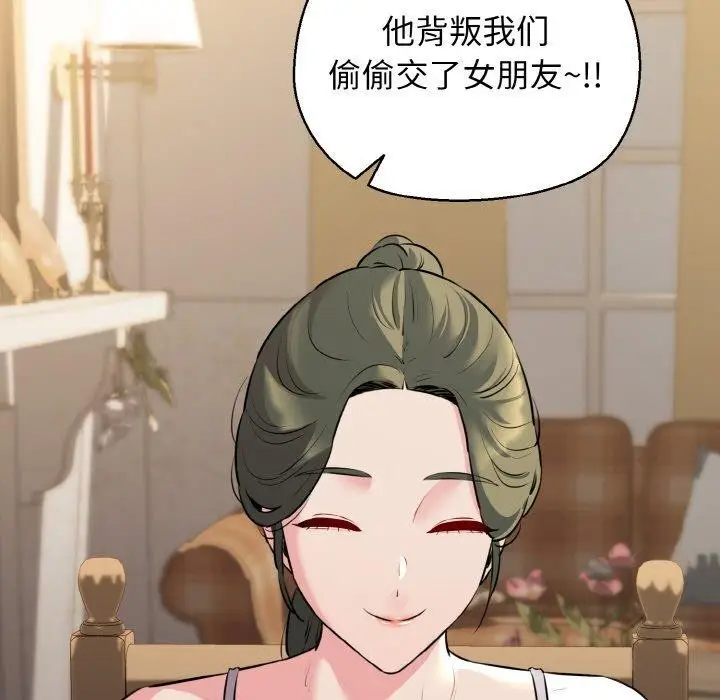 漫画《我的拉拉队宝贝》第44话第146张图