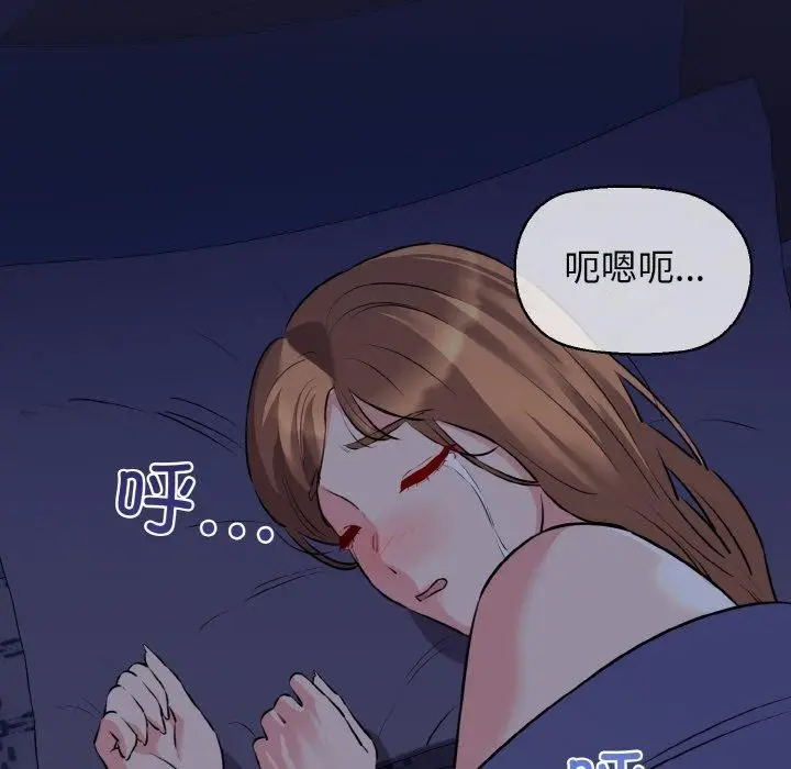 漫画《我的拉拉队宝贝》第44话第148张图