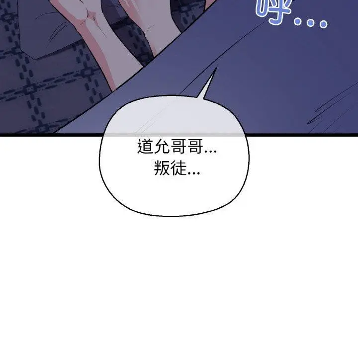 漫画《我的拉拉队宝贝》第44话第149张图