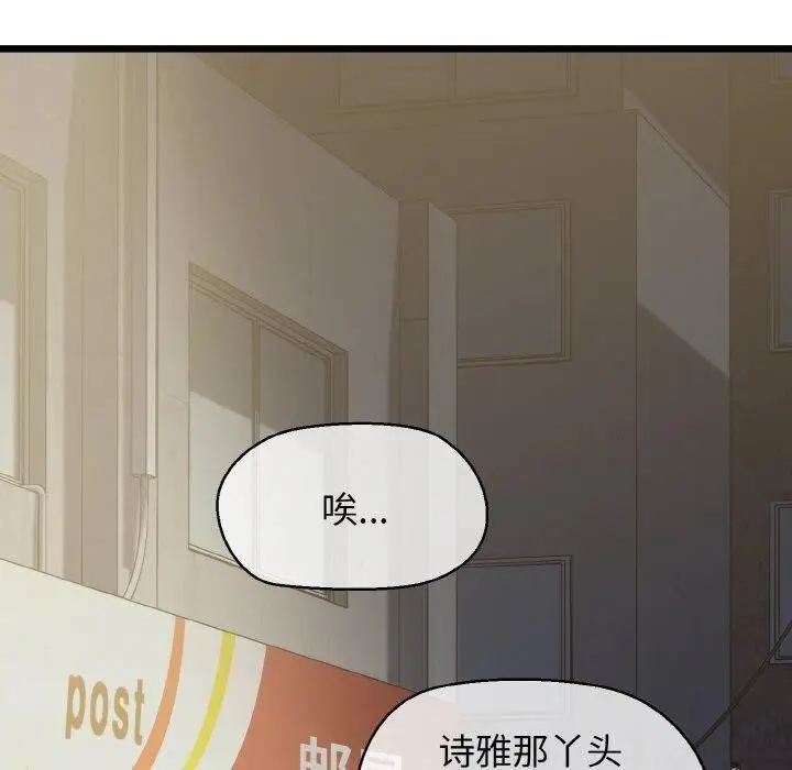 漫画《我的拉拉队宝贝》第44话第150张图