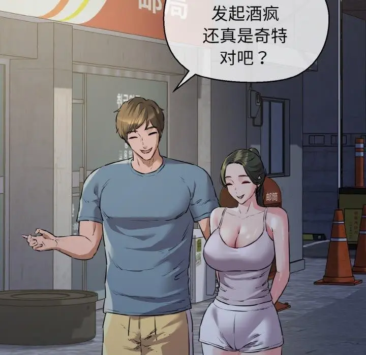 漫画《我的拉拉队宝贝》第44话第151张图