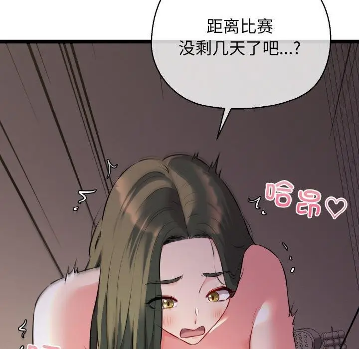 漫画《我的拉拉队宝贝》第44话第31张图