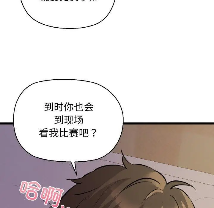 漫画《我的拉拉队宝贝》第44话第33张图