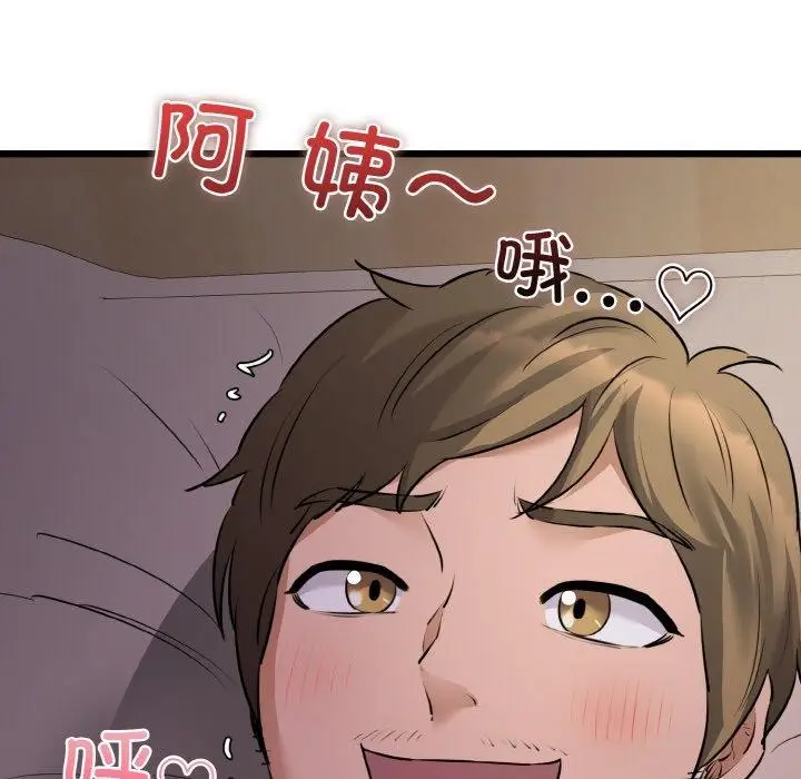 漫画《我的拉拉队宝贝》第44话第41张图