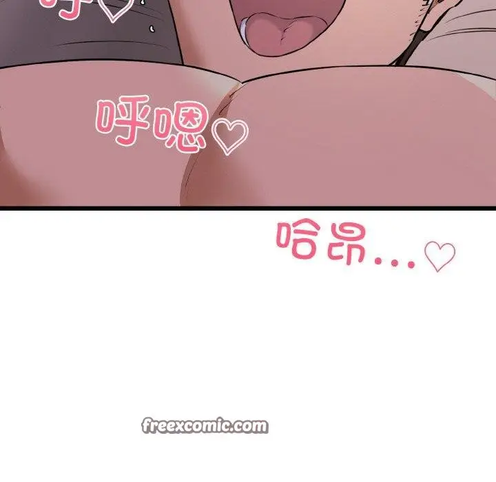 漫画《我的拉拉队宝贝》第44话第42张图