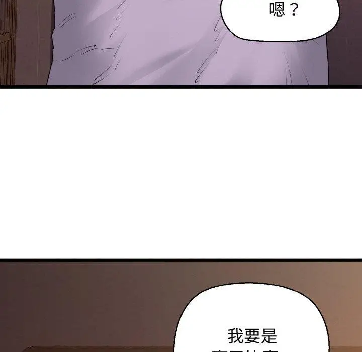 漫画《我的拉拉队宝贝》第44话第44张图