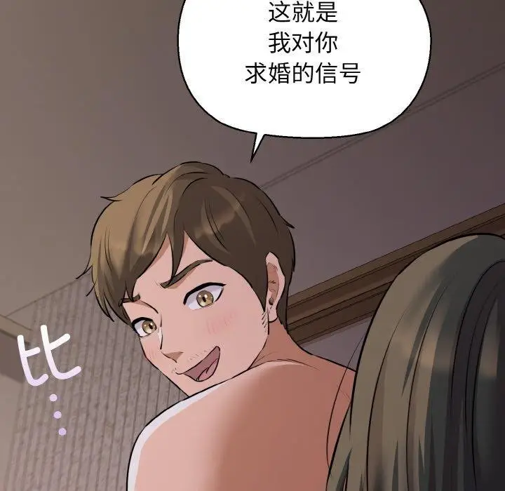 漫画《我的拉拉队宝贝》第44话第49张图