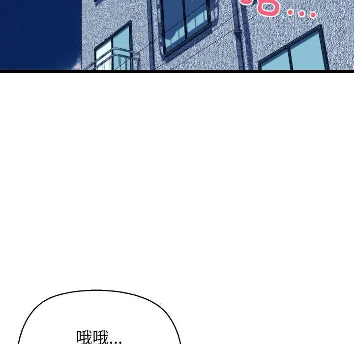 漫画《我的拉拉队宝贝》第44话第5张图