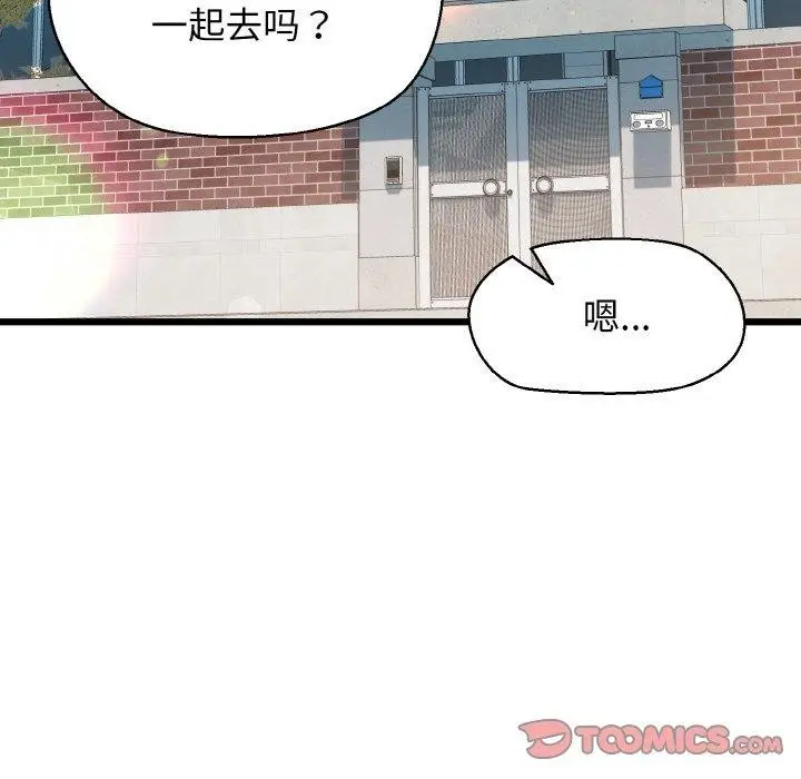 漫画《我的拉拉队宝贝》第44话第57张图