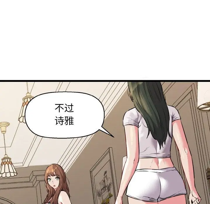 漫画《我的拉拉队宝贝》第44话第65张图