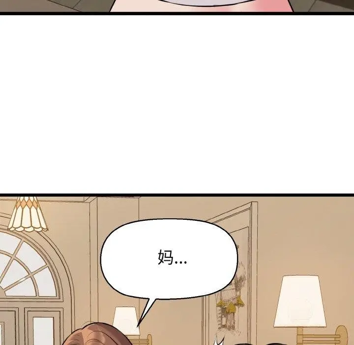 漫画《我的拉拉队宝贝》第44话第69张图