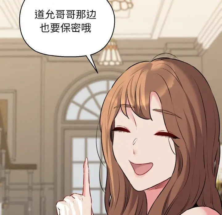 漫画《我的拉拉队宝贝》第44话第72张图