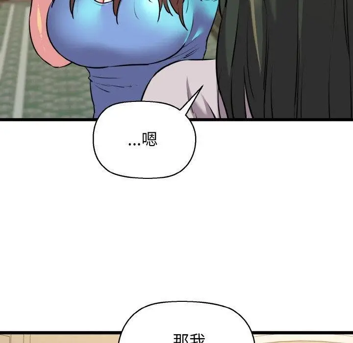 漫画《我的拉拉队宝贝》第44话第80张图