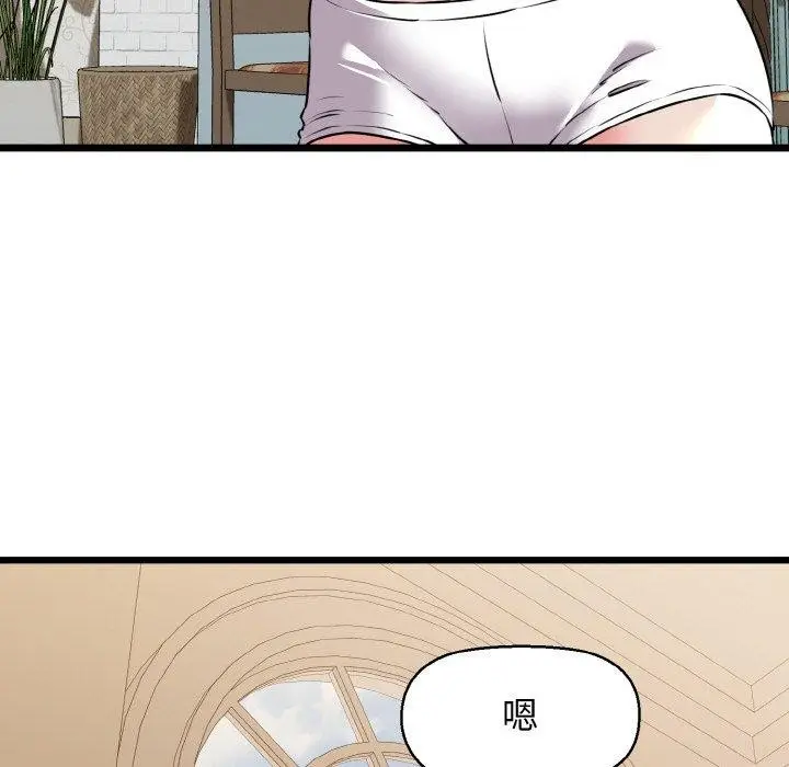 漫画《我的拉拉队宝贝》第44话第85张图