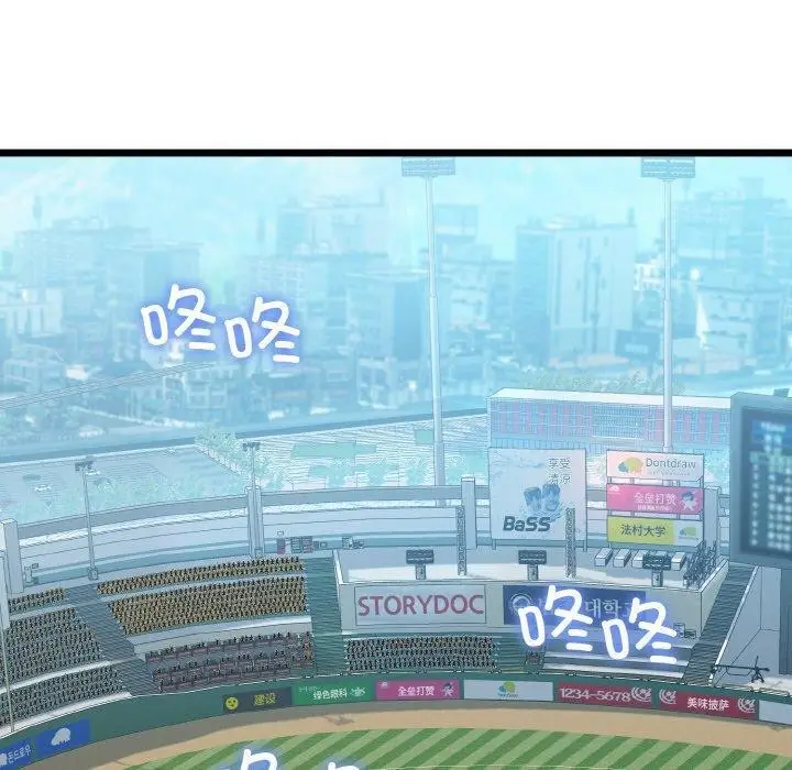 漫画《我的拉拉队宝贝》第44话第90张图
