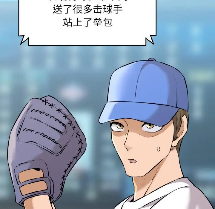 漫画《我的拉拉队宝贝》第44话第95张图