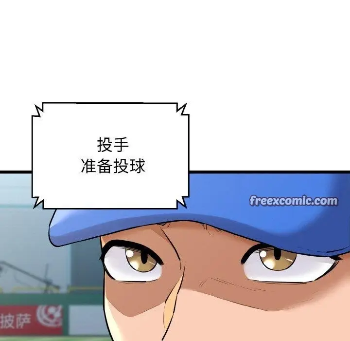漫画《我的拉拉队宝贝》第44话第98张图