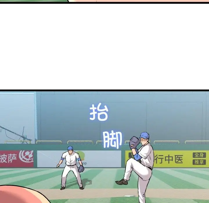漫画《我的拉拉队宝贝》第44话第99张图