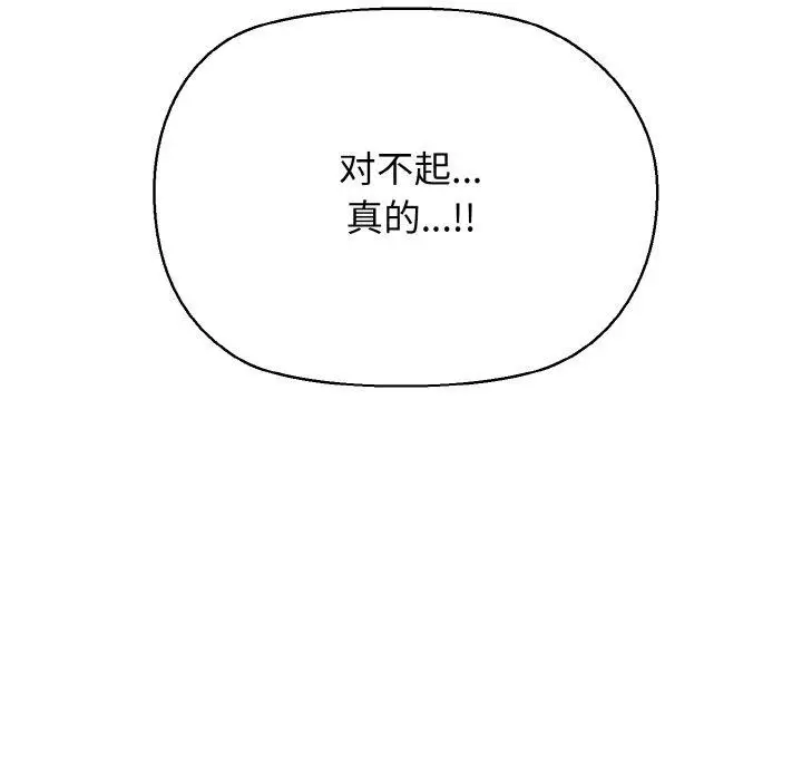 漫画《我的拉拉队宝贝》第45话第108张图