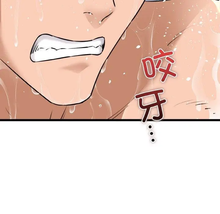 漫画《我的拉拉队宝贝》第45话第116张图