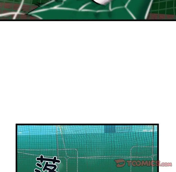 漫画《我的拉拉队宝贝》第45话第12张图