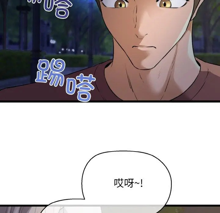 漫画《我的拉拉队宝贝》第45话第121张图