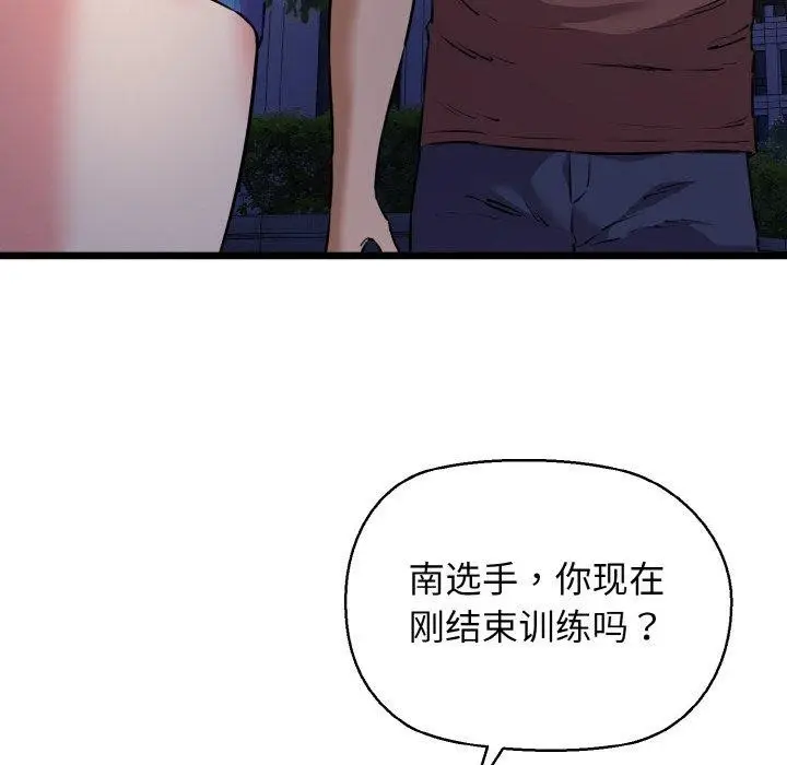 漫画《我的拉拉队宝贝》第45话第123张图
