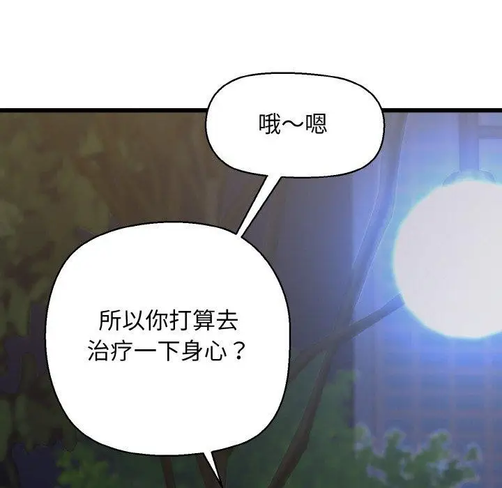 漫画《我的拉拉队宝贝》第45话第131张图