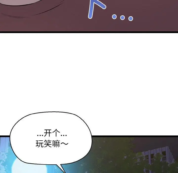 漫画《我的拉拉队宝贝》第45话第136张图