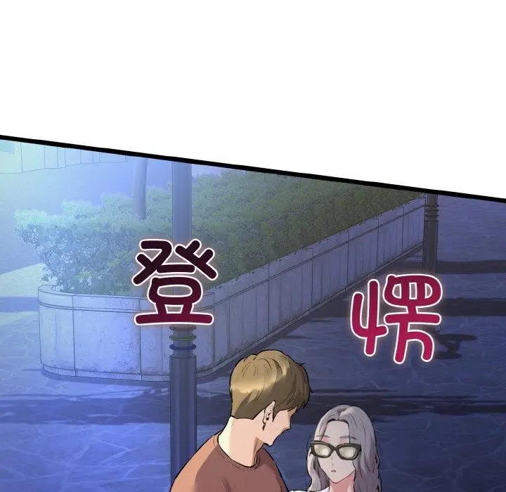 漫画《我的拉拉队宝贝》第45话第142张图