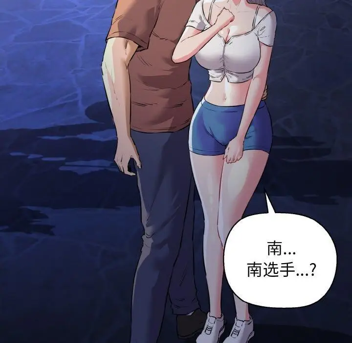 漫画《我的拉拉队宝贝》第45话第143张图