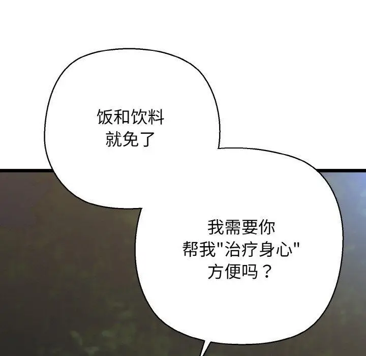 漫画《我的拉拉队宝贝》第45话第146张图